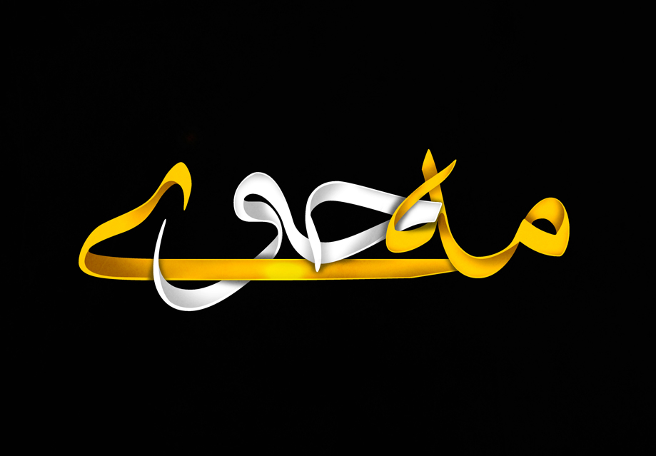 کۆرسی دیزاینی کاڵیگرافی